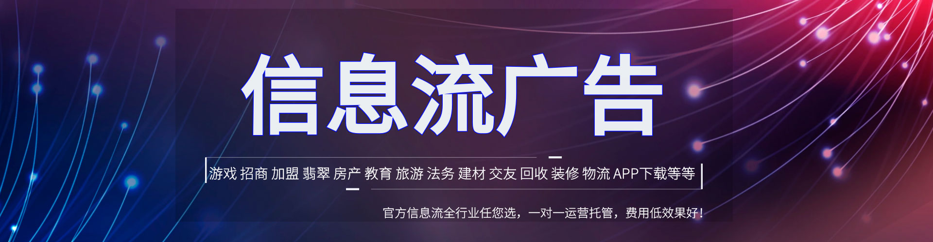 洱源百度信息流
