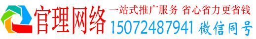 洱源官理网络推广竞价